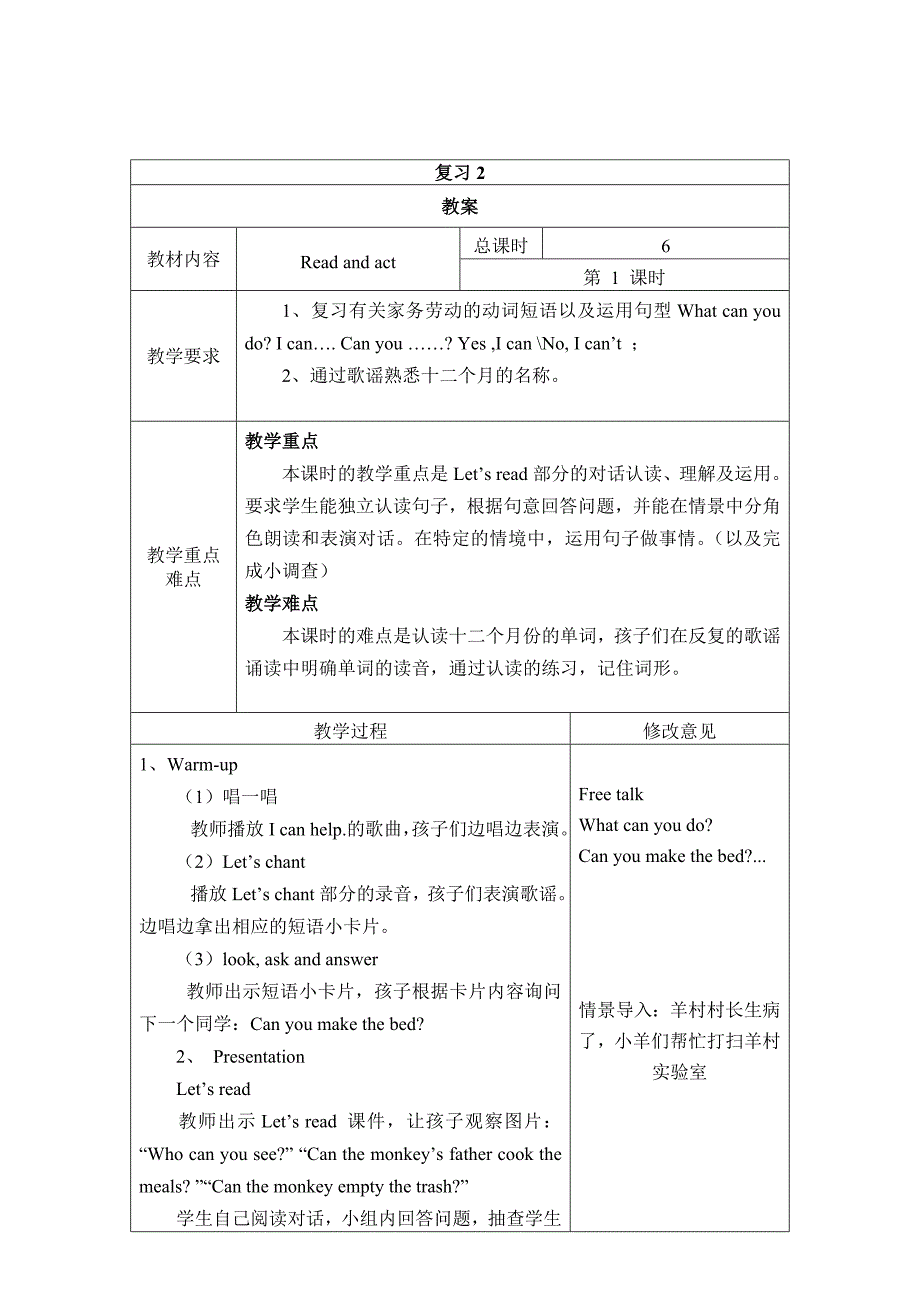 PEP五年级上册recylce2教案_第1页