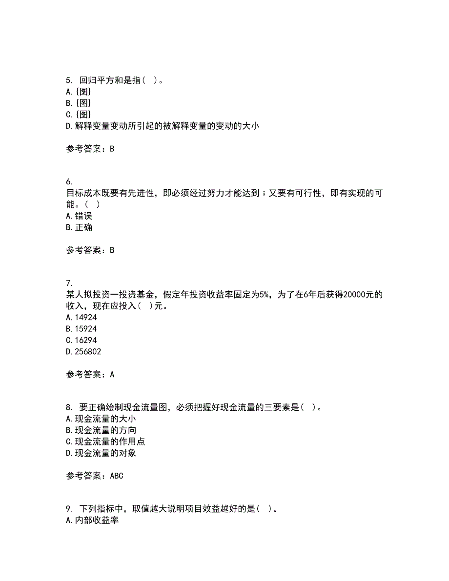 北京理工大学21秋《工程经济学》在线作业二答案参考54_第2页