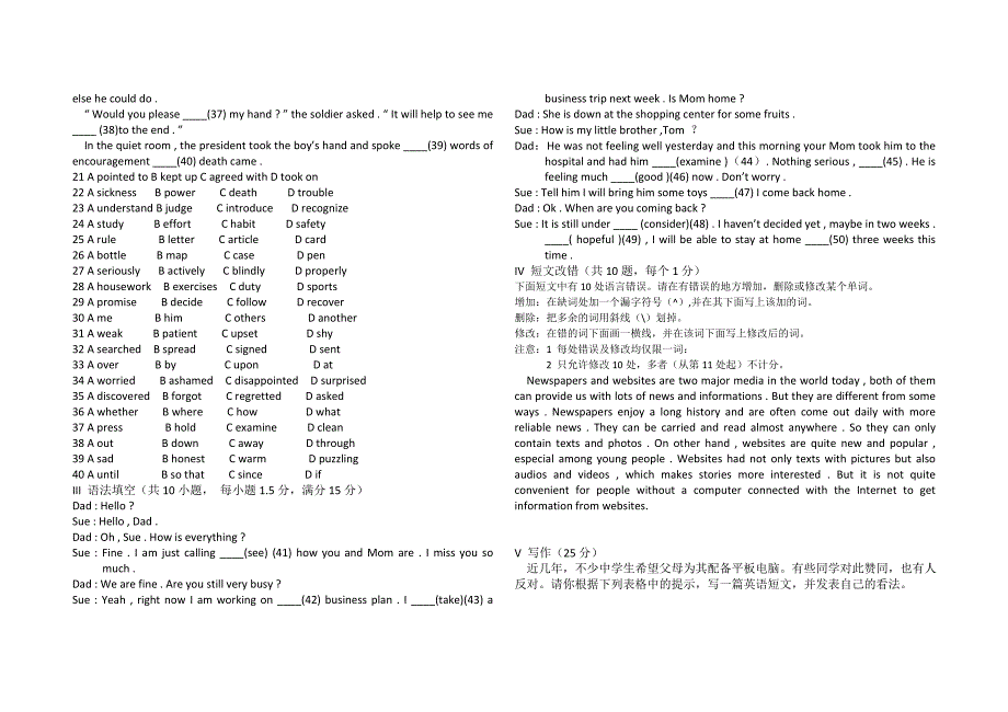 高一下学期英语期中测试.doc_第4页