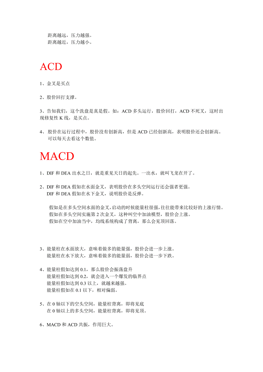 伍朝辉+黄金解套笔记_第3页