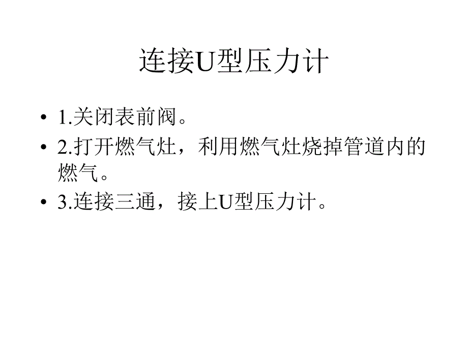 气密性的测试_第3页