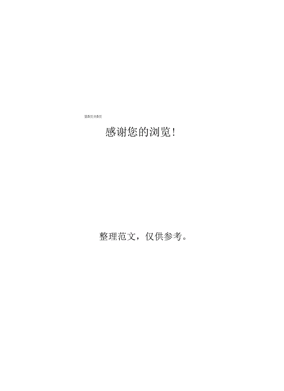 残联阳光家园计划执行情况汇报_第4页