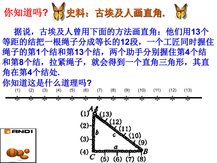 直角三角形判定_第3页