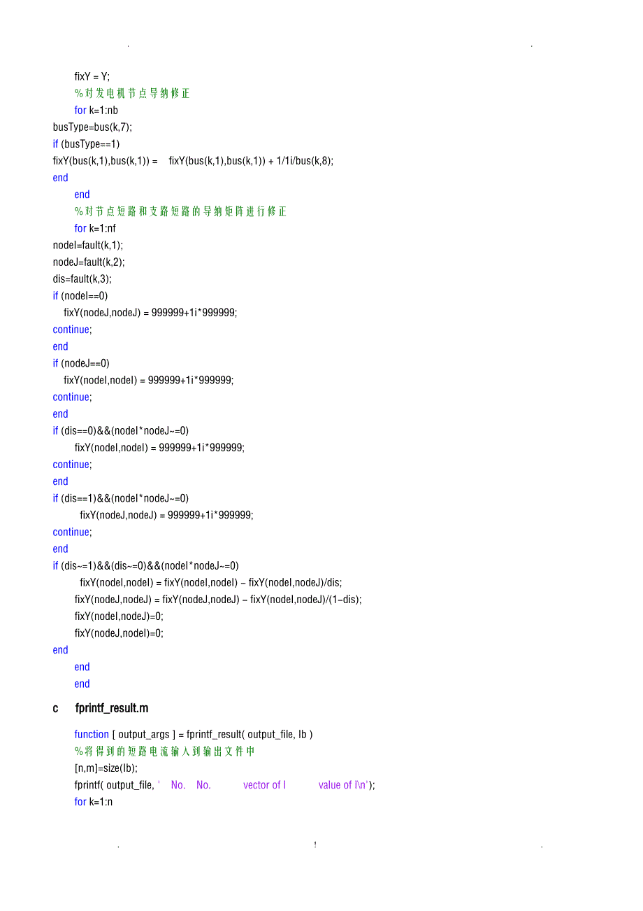 电力系统三相短路计算的MATLAB代码_第2页