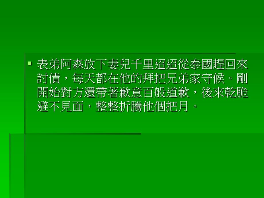 让痛苦的记忆往生_第3页