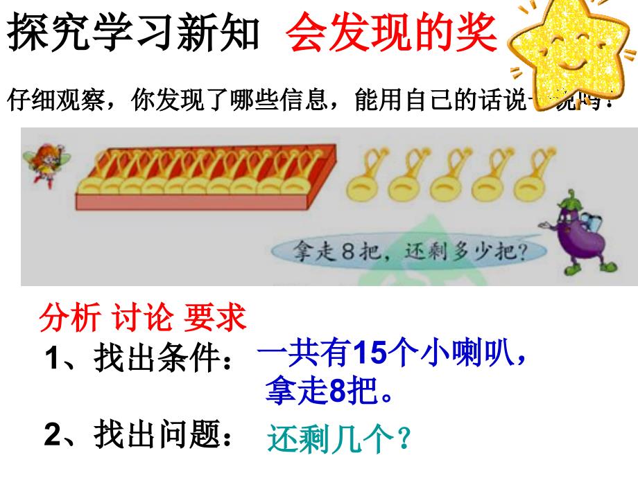 十几减8（第13页）_第2页