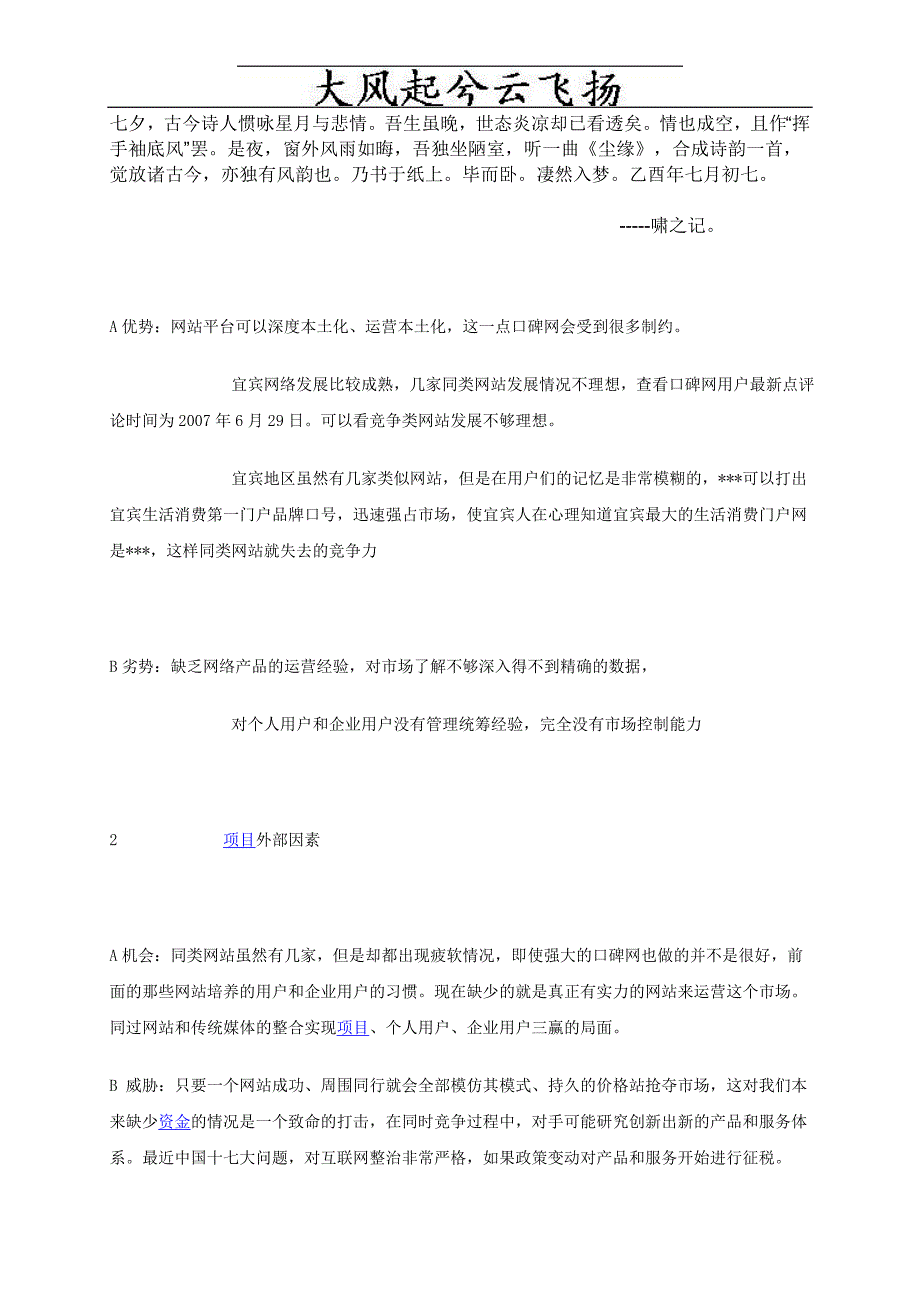 Dykdhaw探讨教育农村初中英语教学中的存在的问题.doc_第1页