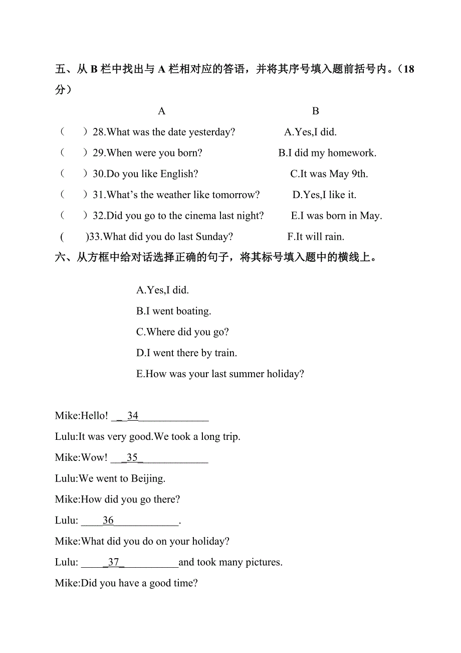 六年级英语毕业模拟试题及答题卡_第3页