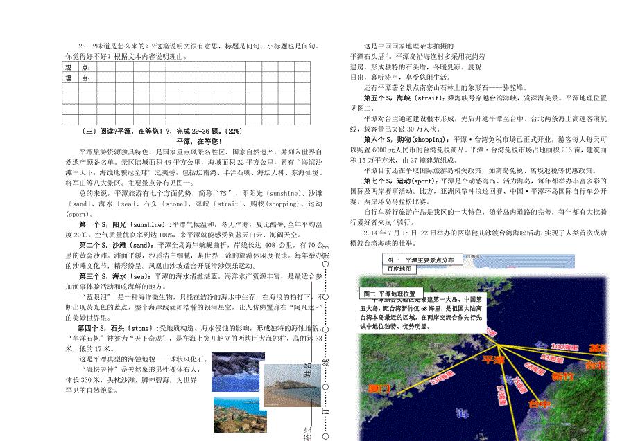 2022年第二学期人教版六年级语文期末模拟试题_第4页