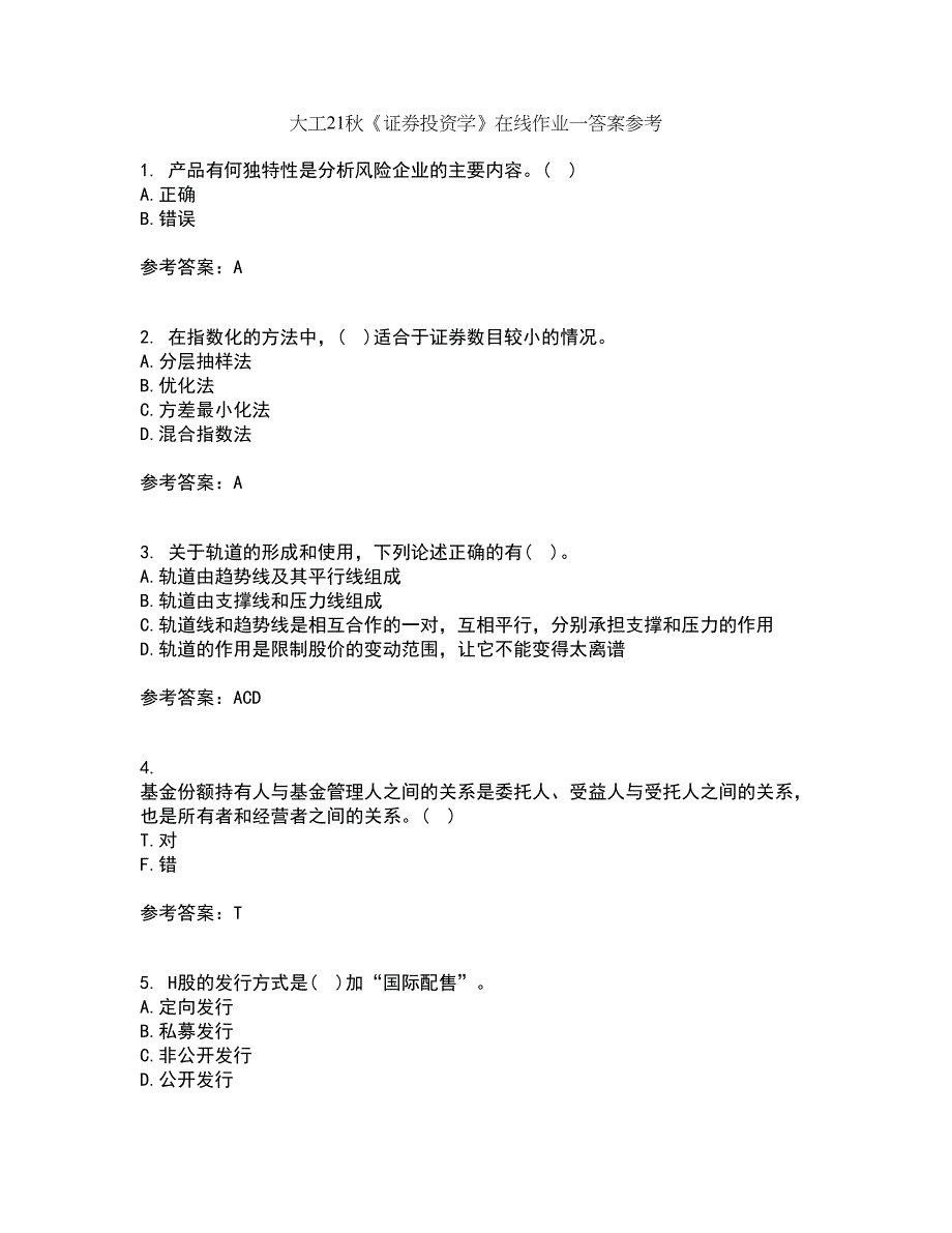 大工21秋《证券投资学》在线作业一答案参考95_第1页