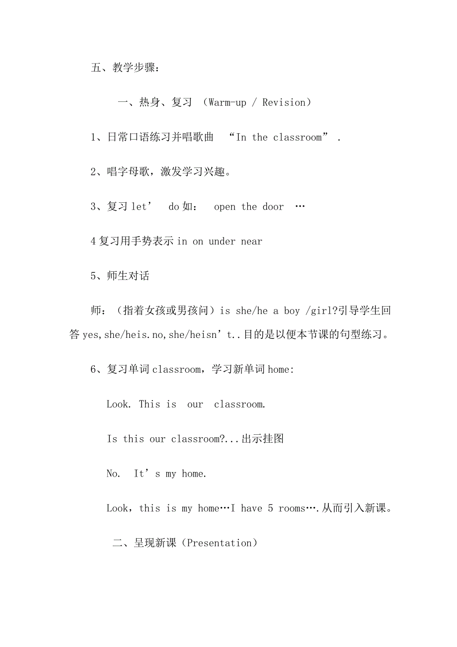 人教版PEP小学英语四年级上册第4单元.doc_第2页