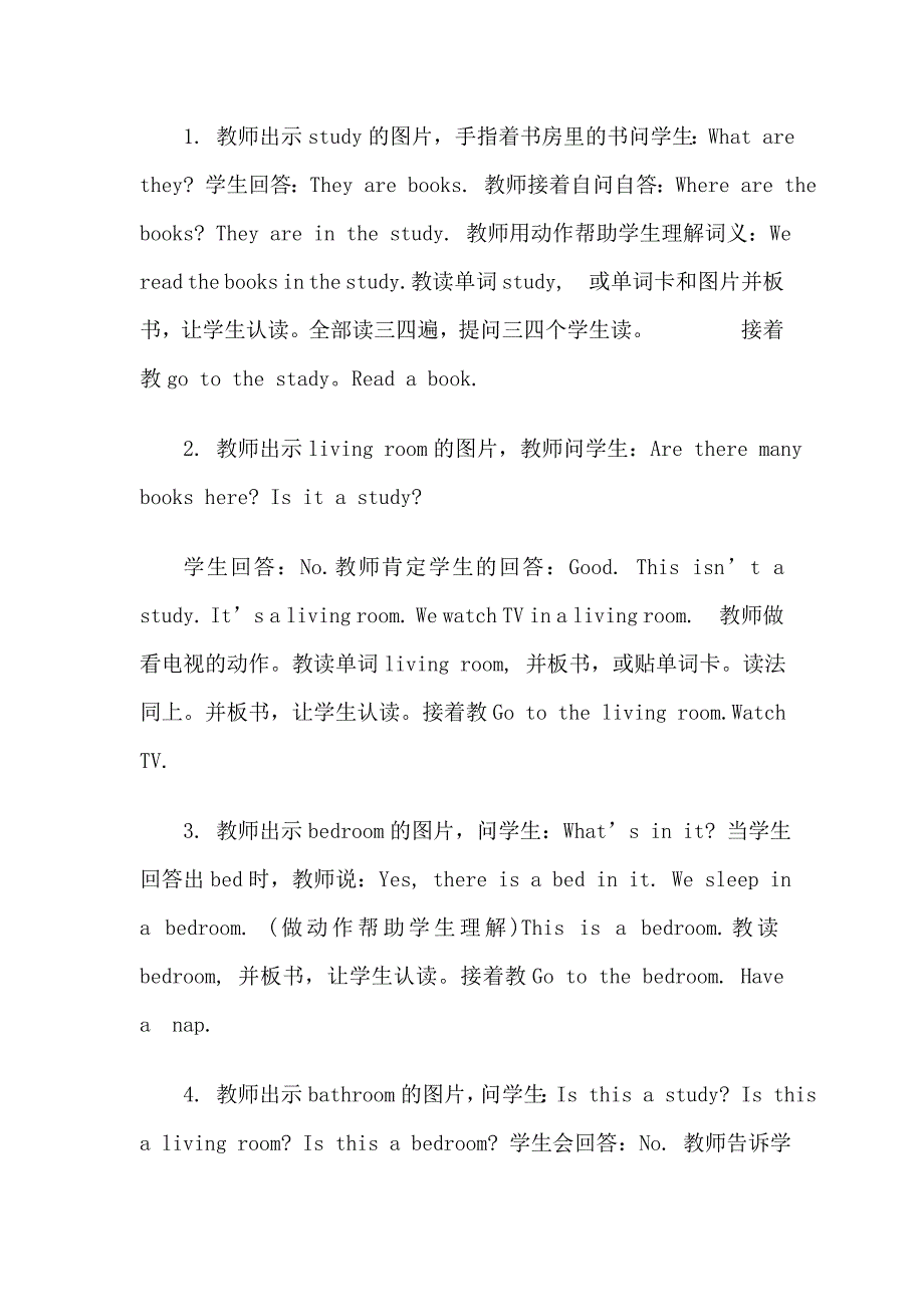 人教版PEP小学英语四年级上册第4单元.doc_第3页