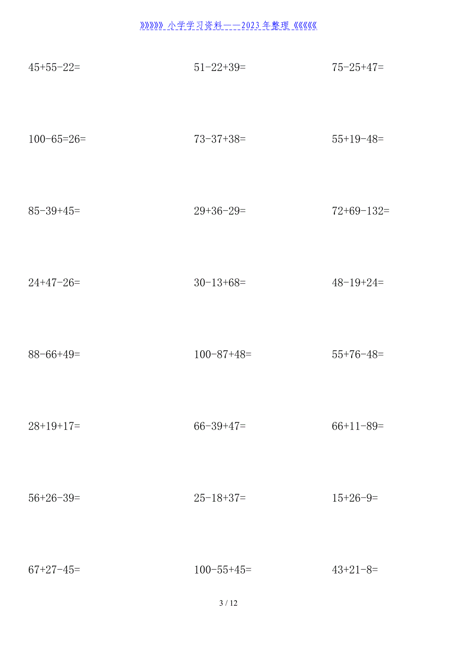 小学一年级数学加减混合计算题..doc_第3页