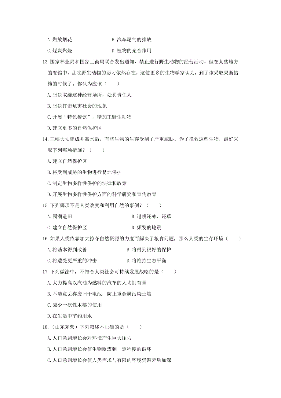 七年级生物学（下）（苏教版） 第4单元 第十三章 人是生物圈中的一员 检测题（含答案解析）_第3页