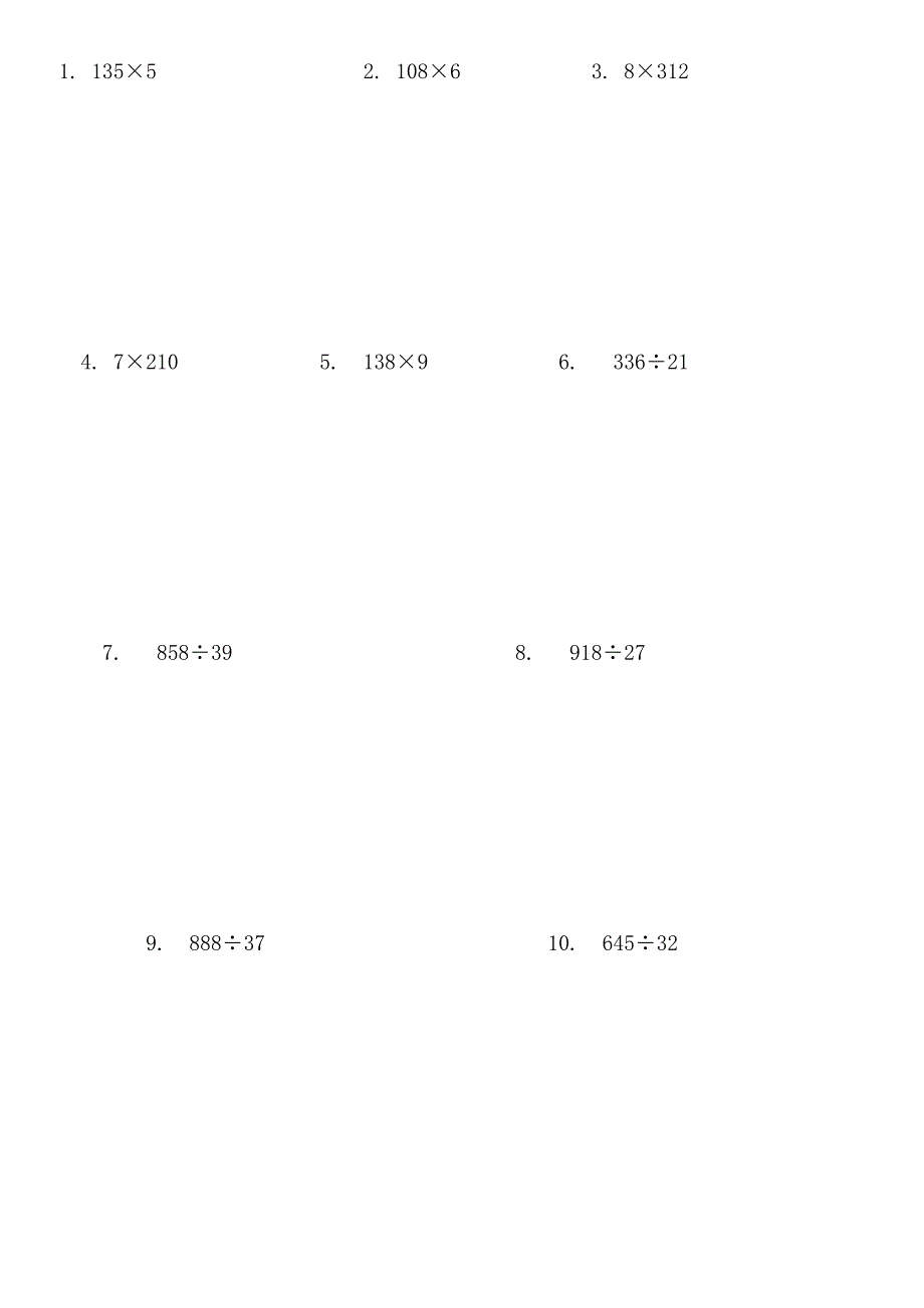 小学四年级数学下册竖式计算题集锦_第1页