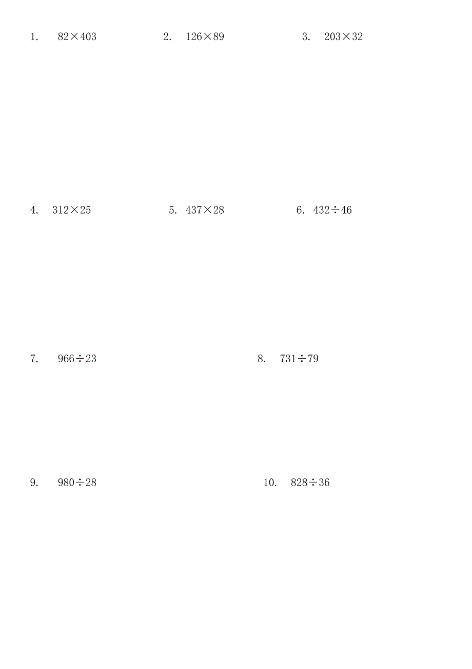 小学四年级数学下册竖式计算题集锦_第2页