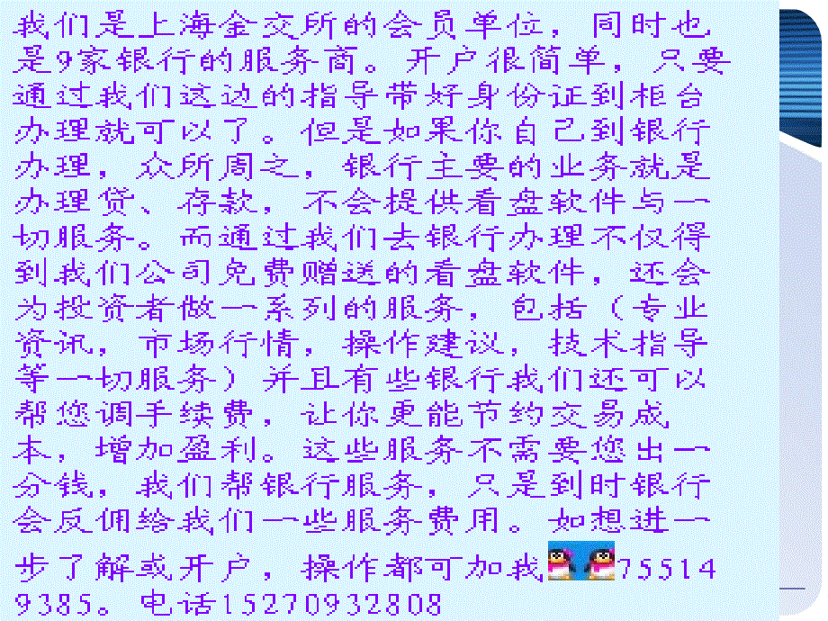 中信银行贵金属延期开户流程中信银行黄金白银TD开户流程_第2页