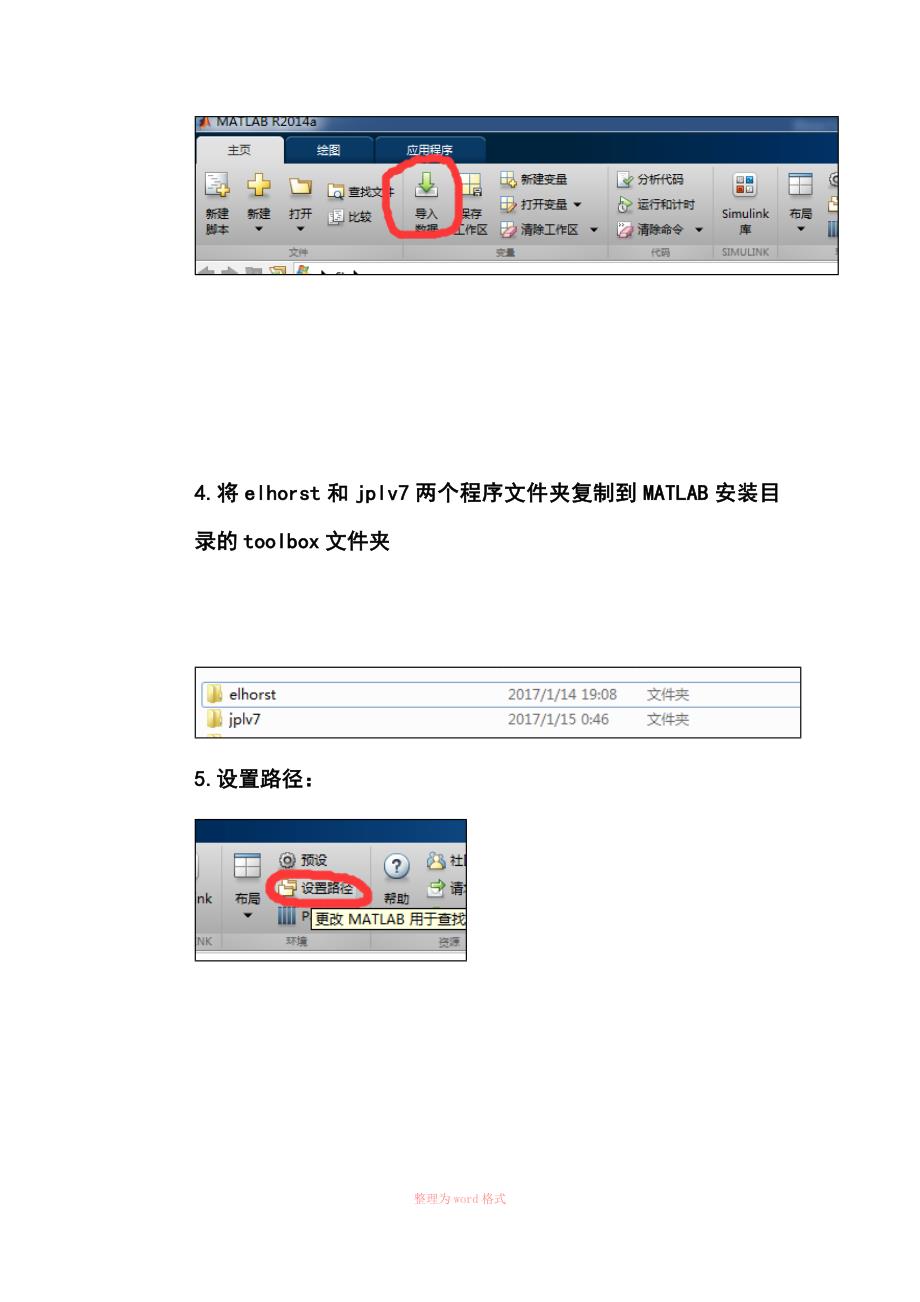 六步学会用MATLAB做空间计量回归详细步骤_第4页