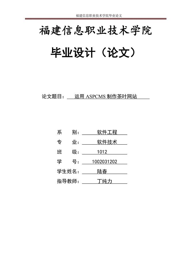 软件技术专业论文