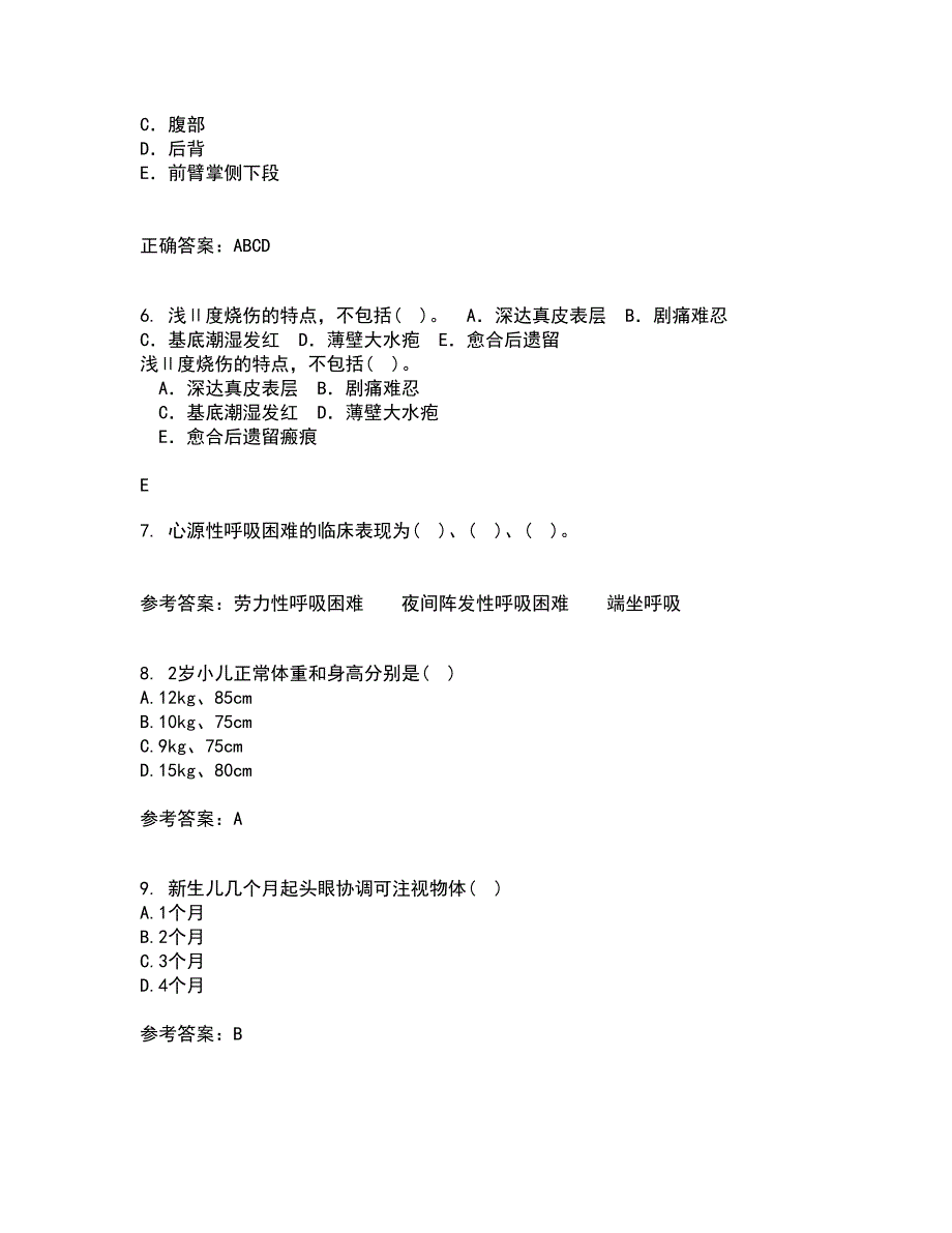 中国医科大学21春《儿科护理学》在线作业一满分答案96_第2页