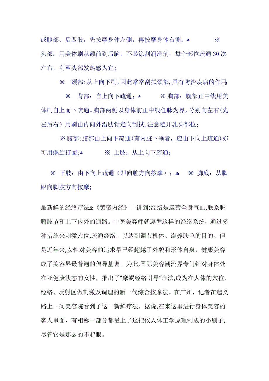 综合性学习教学过程中如何体现对学生的学习过程的关注_第3页