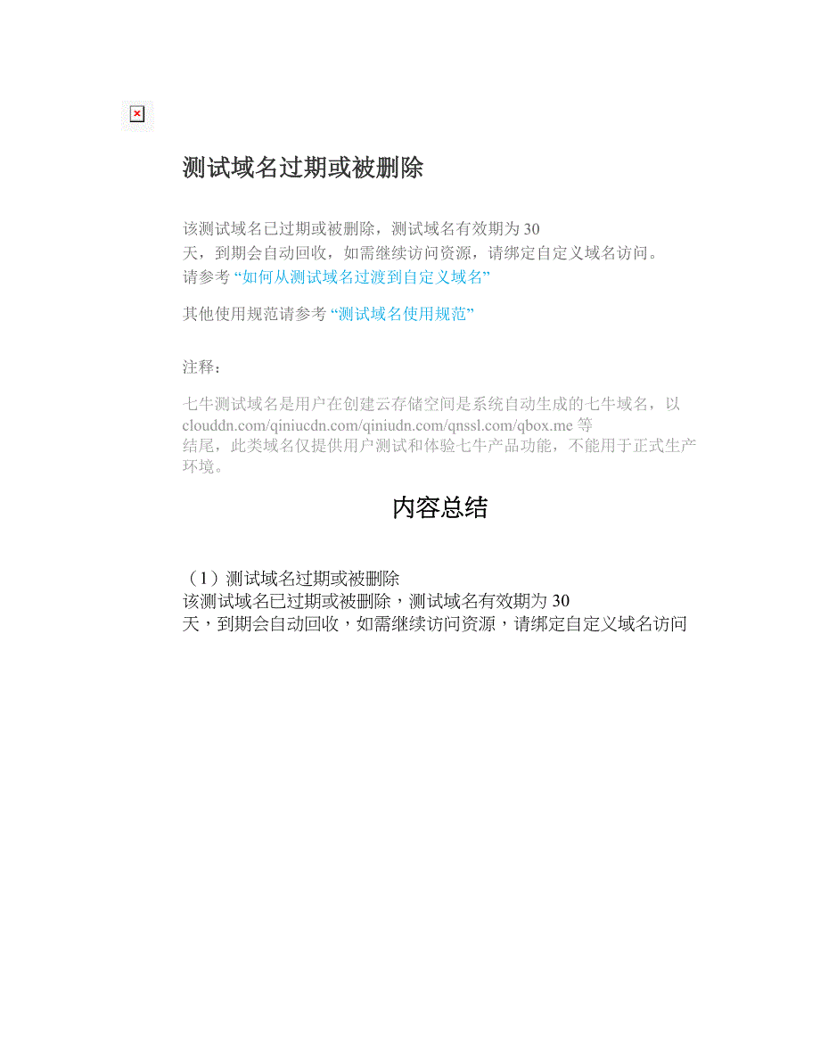 矩阵论在神经网络中的应用_第1页