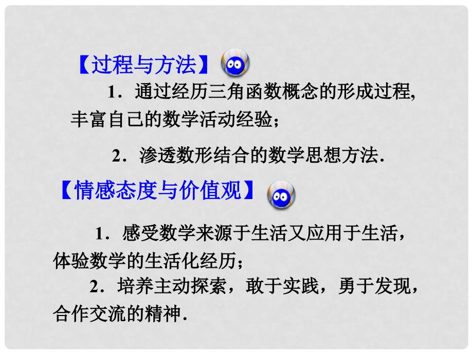 安徽省安庆市桐城吕亭初级中学九年级数学下册 锐角三角函数课件 新人教版_第3页