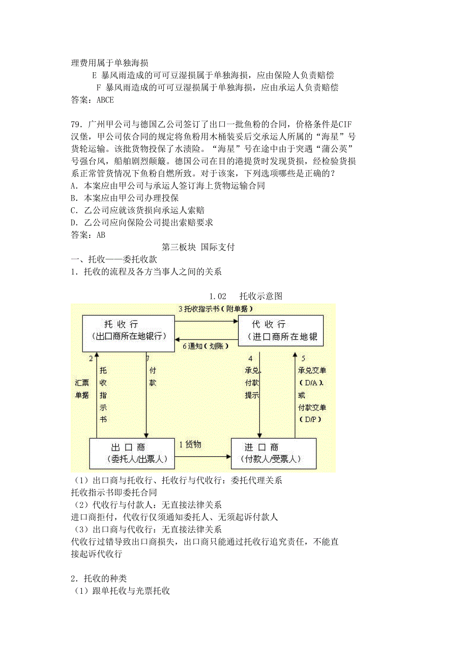 062chyguojf12-段庆喜.doc_第2页