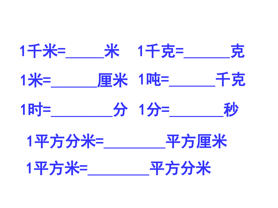 生活中的小数1_第3页