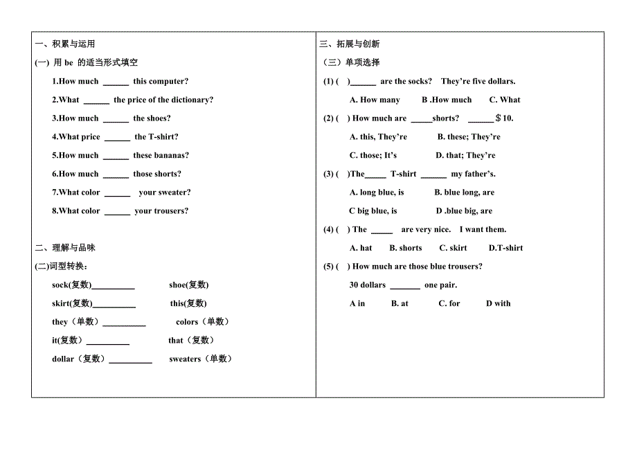 七年级英语学案上7单元第一课时_第4页