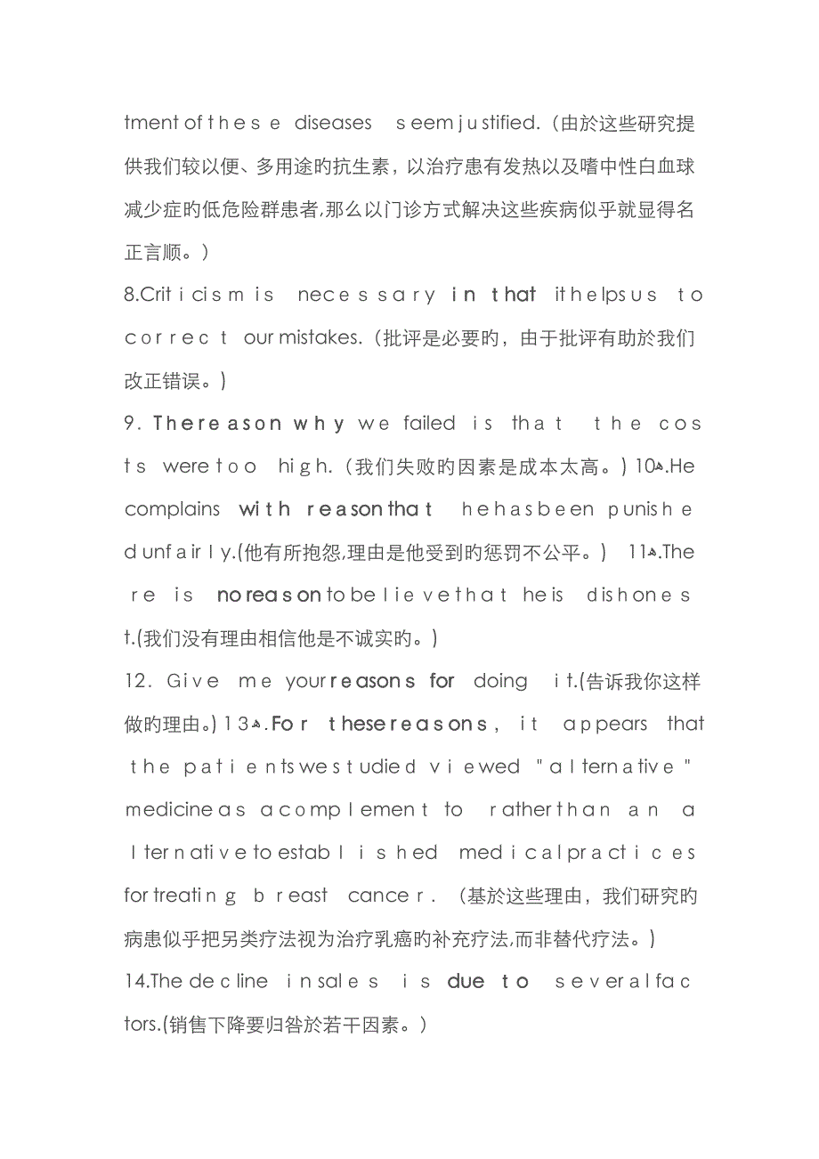 英语因果关系句型_第2页