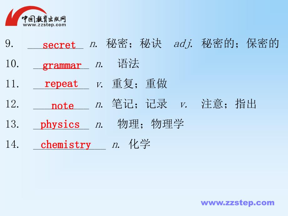 人教新目标九上Unit1SectionA1a3b_第3页