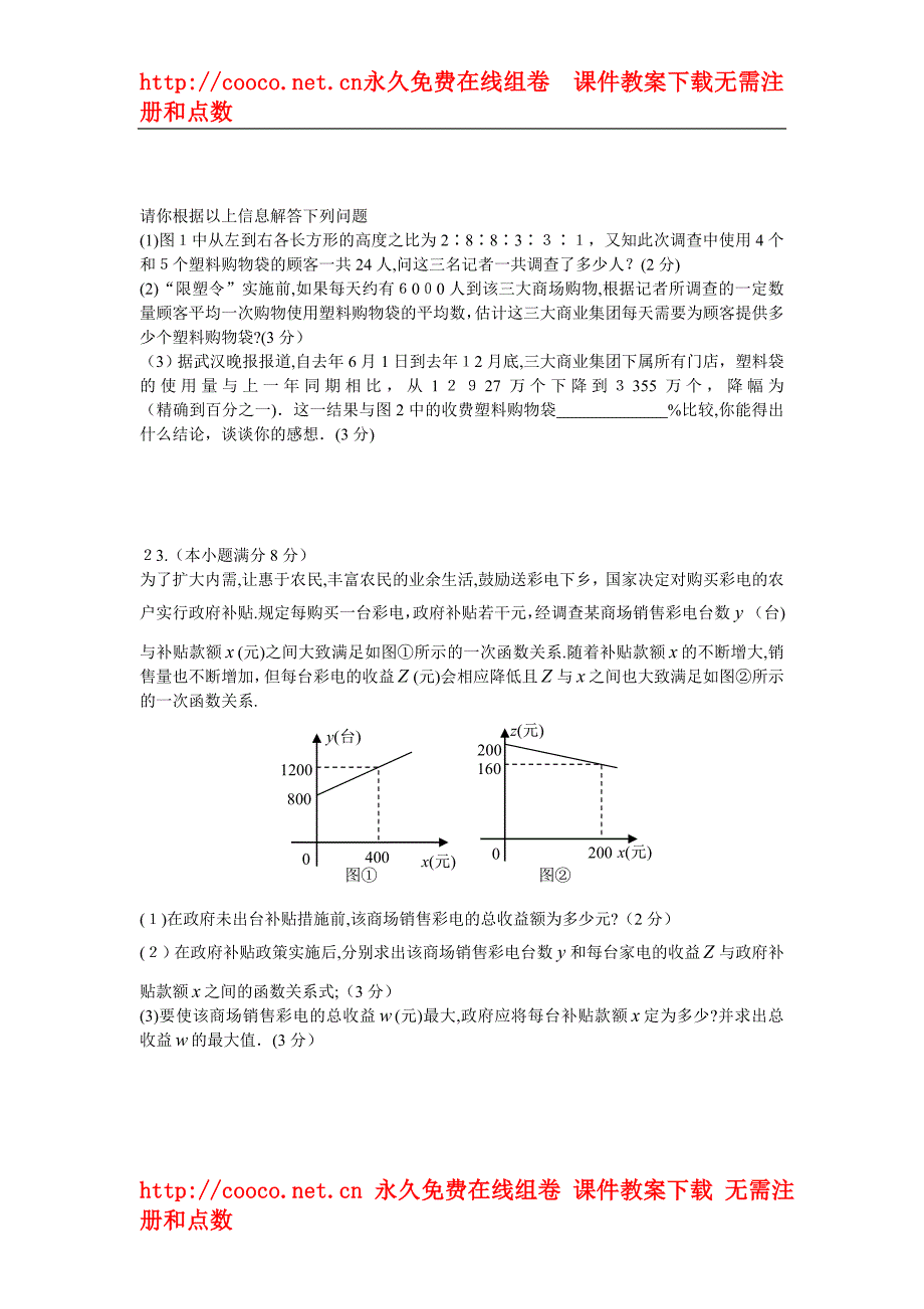 湖北黄石市中考数学试卷答案初中数学_第4页