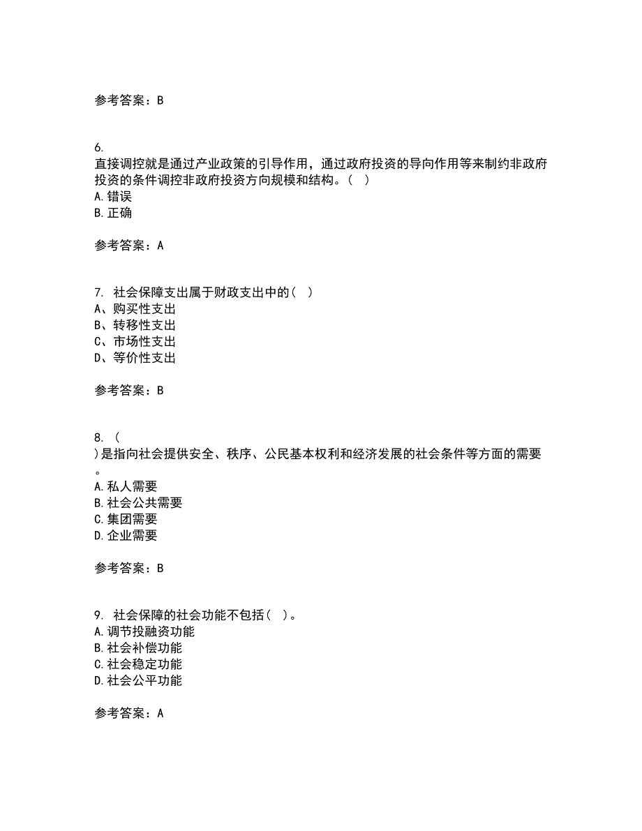 东北财经大学21春《财政概论》离线作业一辅导答案73_第2页