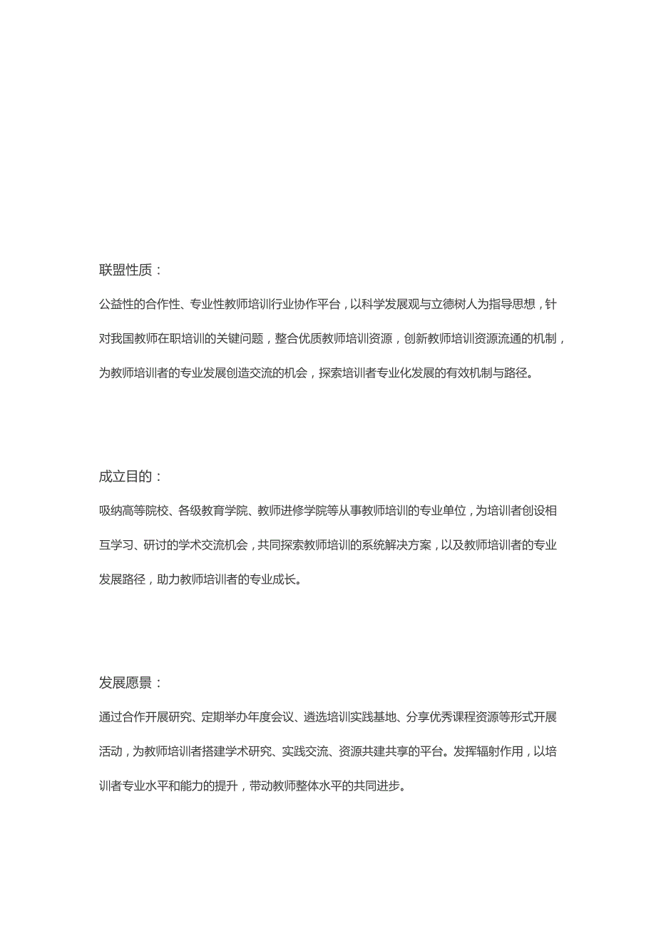 如何促进教师教育、教师专业发展持续健康地发展.docx_第2页