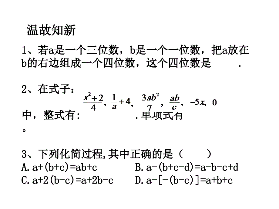 探索与表达规律2_第1页