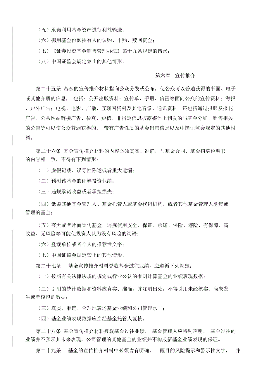 公司合规手册_第4页