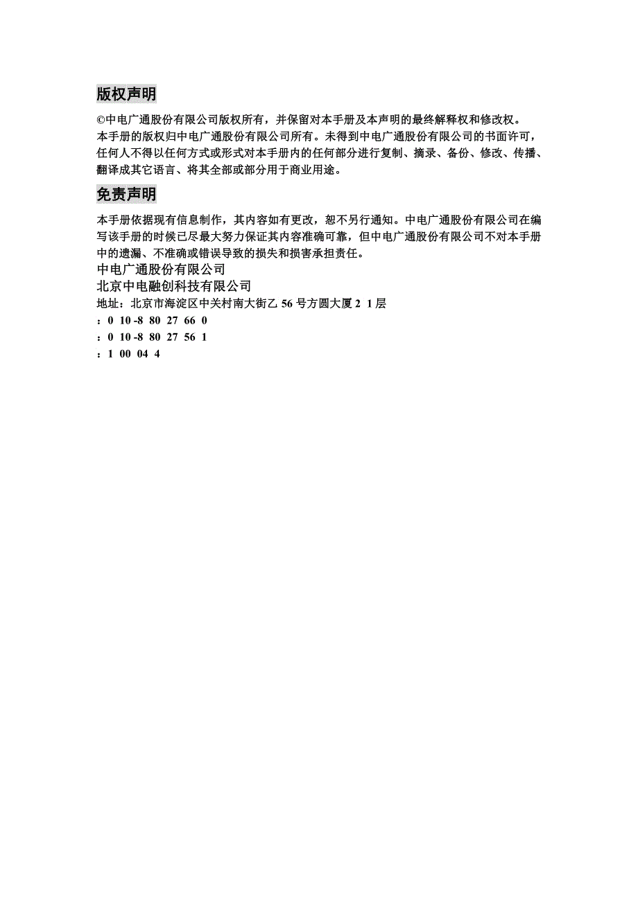 兰花集团玉溪煤矿工业电视系统技术建议书_第2页