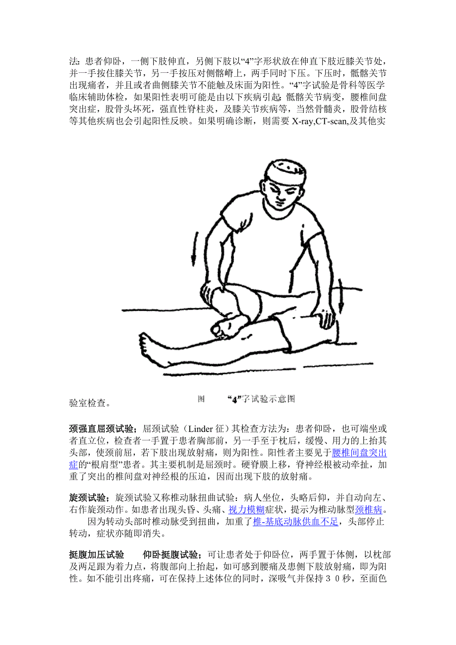 技能操作试题.doc_第2页