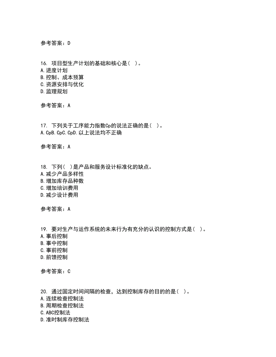 南开大学21春《生产运营管理》在线作业三满分答案17_第4页