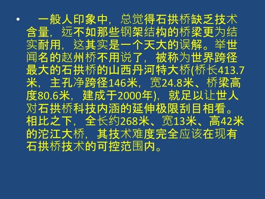 安全事故分析(ppt-48张)课件_第5页