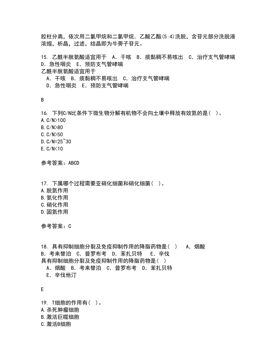 南开大学21秋《微生物学》复习考核试题库答案参考套卷68_第4页