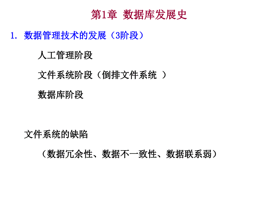 数据库原理一复习、习题分析_第2页