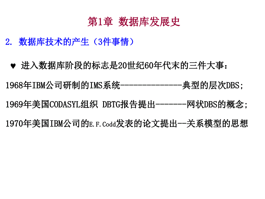 数据库原理一复习、习题分析_第3页