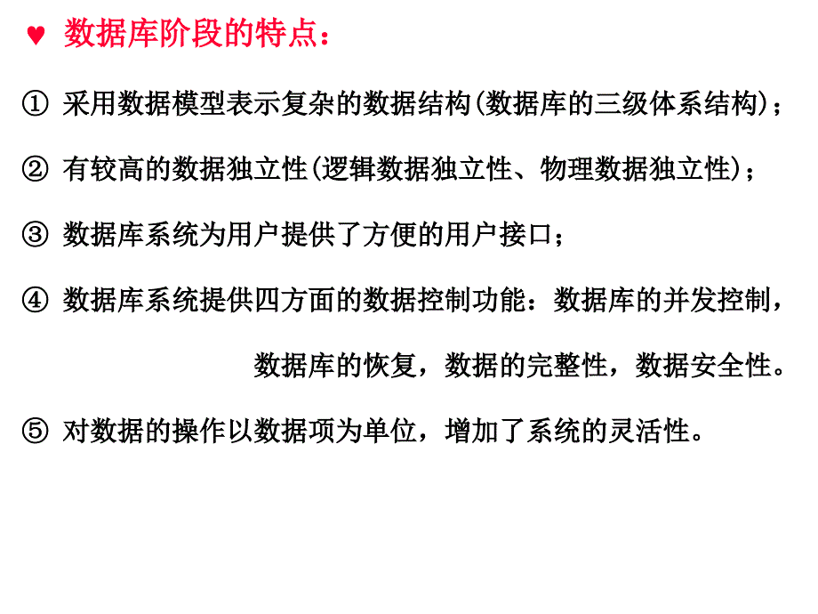 数据库原理一复习、习题分析_第4页