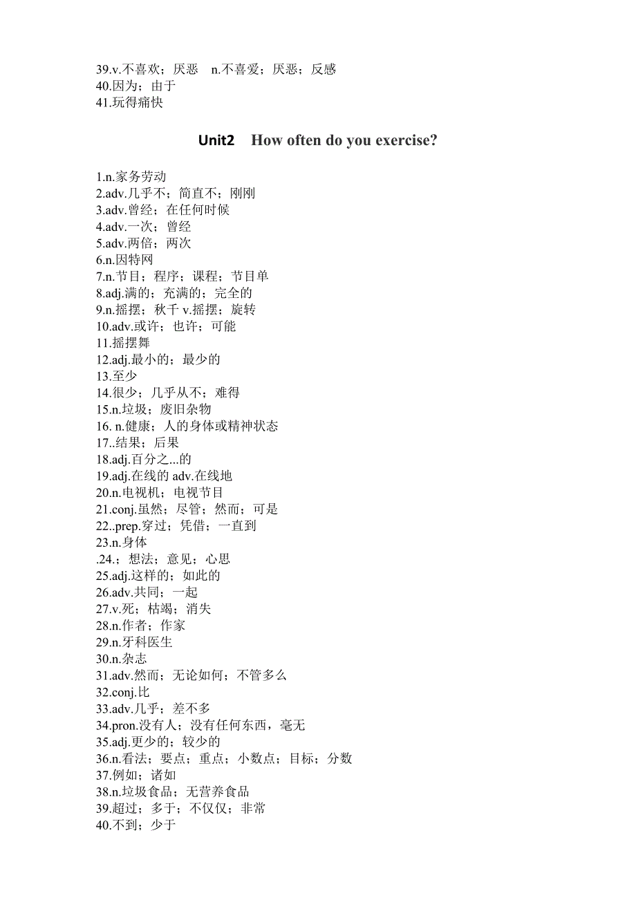 人教版八年级上册英语单词表精修版_第2页