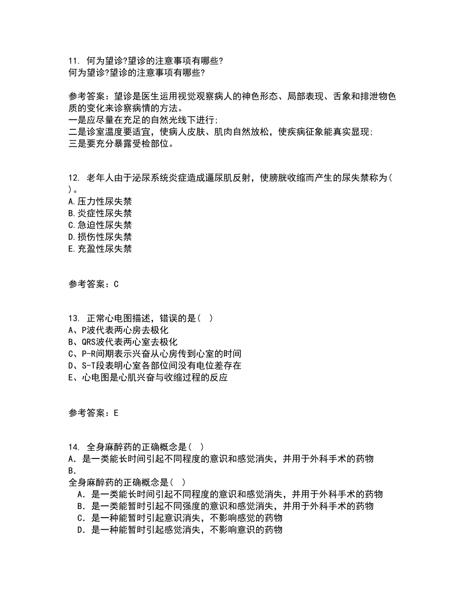 中国医科大学21春《医学遗传学》在线作业一满分答案63_第3页