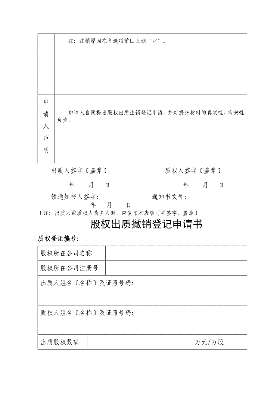 表格及文档制作_第4页