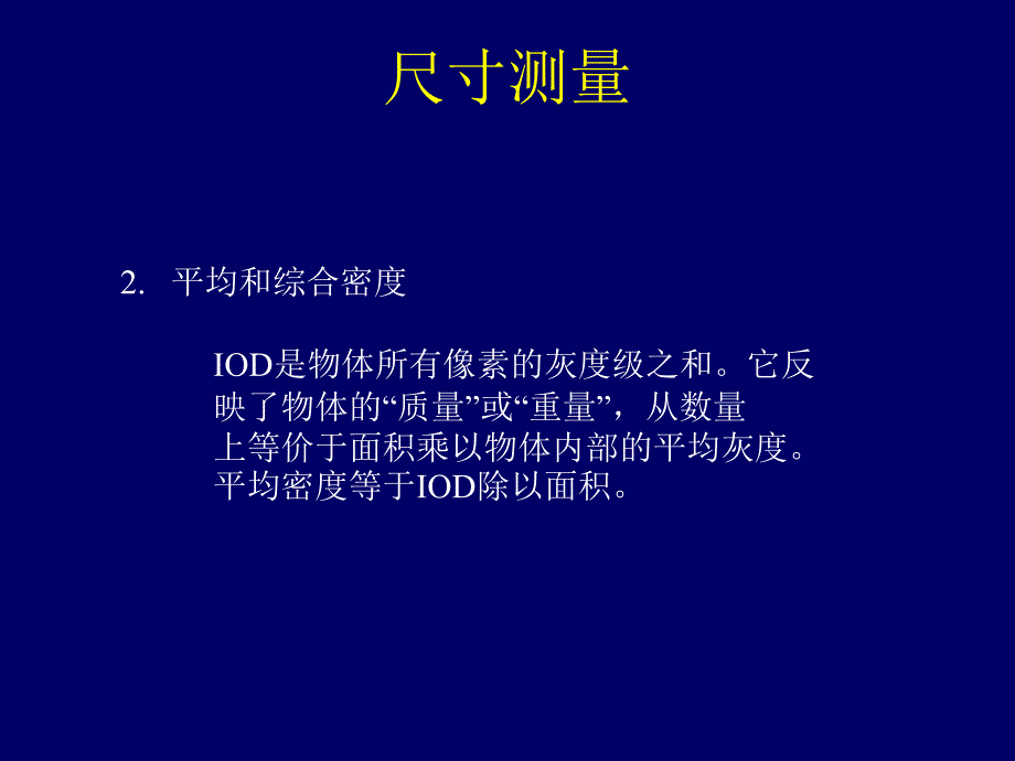 模式识别体测量_第4页