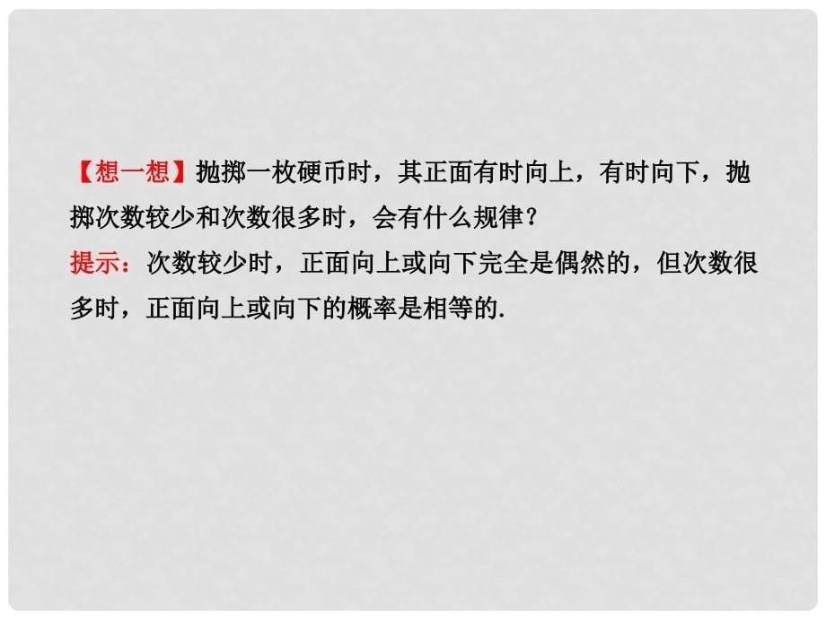 高中物理 8.4气体热现象的微观意义课件 新人教版选修33_第5页